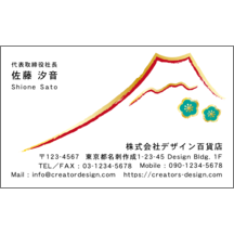 名刺作成｜和風_山_2｜7382