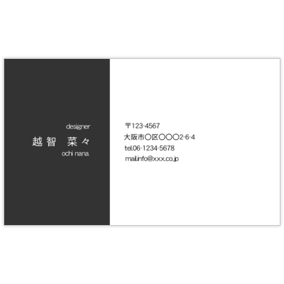 デザイン名刺 名刺作成 モノトーン03
