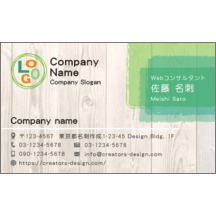 名刺作成｜カントリー_木_10｜8475