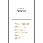 ミニマル 縦-Brownの裏面 mise.デザインスタジオさんのギャラリー