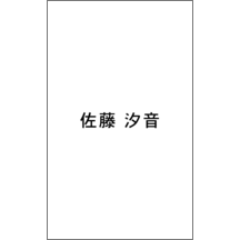 中央_文字中央揃え_09-172
