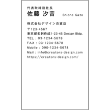 名刺作成｜上_文字左揃え_16｜182