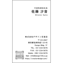 名刺作成｜右_文字右揃え_21｜202
