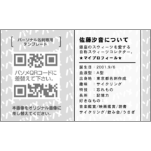 名刺の作成と印刷：アーバン_日本地図_5