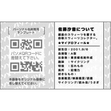 名刺の作成と印刷：アーバン_日本地図_5