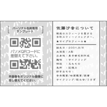 名刺の作成と印刷：アーバン_日本地図_5