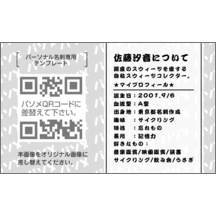 名刺の作成と印刷：アーバン_日本地図_5