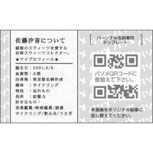 名刺の作成と印刷：アーバン_日本地図_5