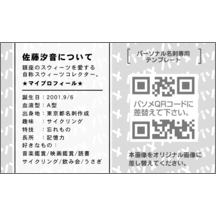 名刺の作成と印刷：アーバン_日本地図_5