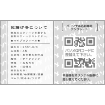名刺の作成と印刷：アーバン_日本地図_5