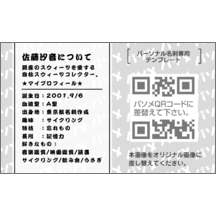 名刺の作成と印刷：アーバン_日本地図_5