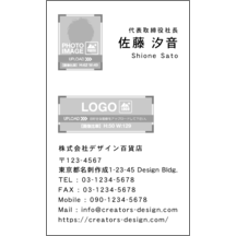 名刺作成｜左右交互_文字右揃え_25｜233
