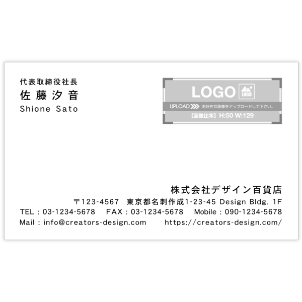 左右交互_文字左揃え_04の名刺デザイン作成と印刷